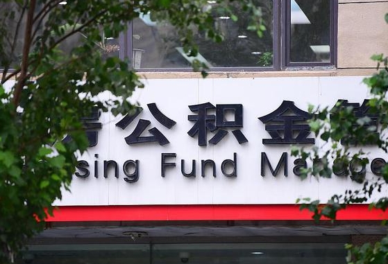 滁州通过中介提取公积金怎么处理（滁州找中介提取公积金违法吗）